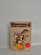 Игра настольная карты Манчкин Тяга к коняге 4