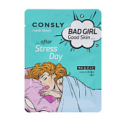 CONSLY Маска тканевая Bad Girl Good Skin после тяжелого дня 23 мл/30