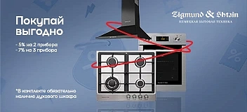 Покупай выгодно до 31 мая