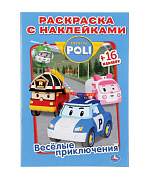 Раскраска с наклейками Умка Веселые приключения Робокар Поли 16 страниц 14.5*21 см