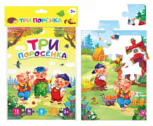 Мягкие пазлы Три поросенка