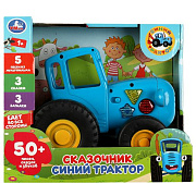 Каталка-сказочник Синий Трактор 50+ песен сказок звуков
