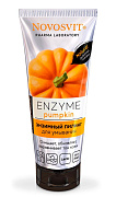 NOVOSVIT Пилинг энзимный для умывания Enzyme pumpkin 75 мл/12