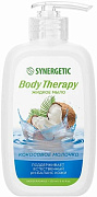 SYNERGETIC BODY THERAPY Мыло жидкое Кокосовое молочко 250 мл/6