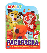 Раскраска с наклейками Умка Мульт 21*29 см