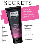 ESTEL SECRETS Бальзам-хайлайтер для окрашенных и милированных волос сияние цвета 200 мл/10