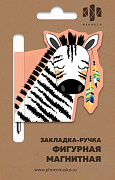 Закладка-ручка для книг магнитная Зебра индеец 6*6 см черно-белый