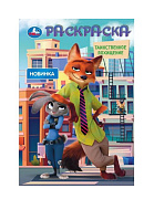 Раскраска Умка Таинственное похищение 2 16 страниц 145*210 см