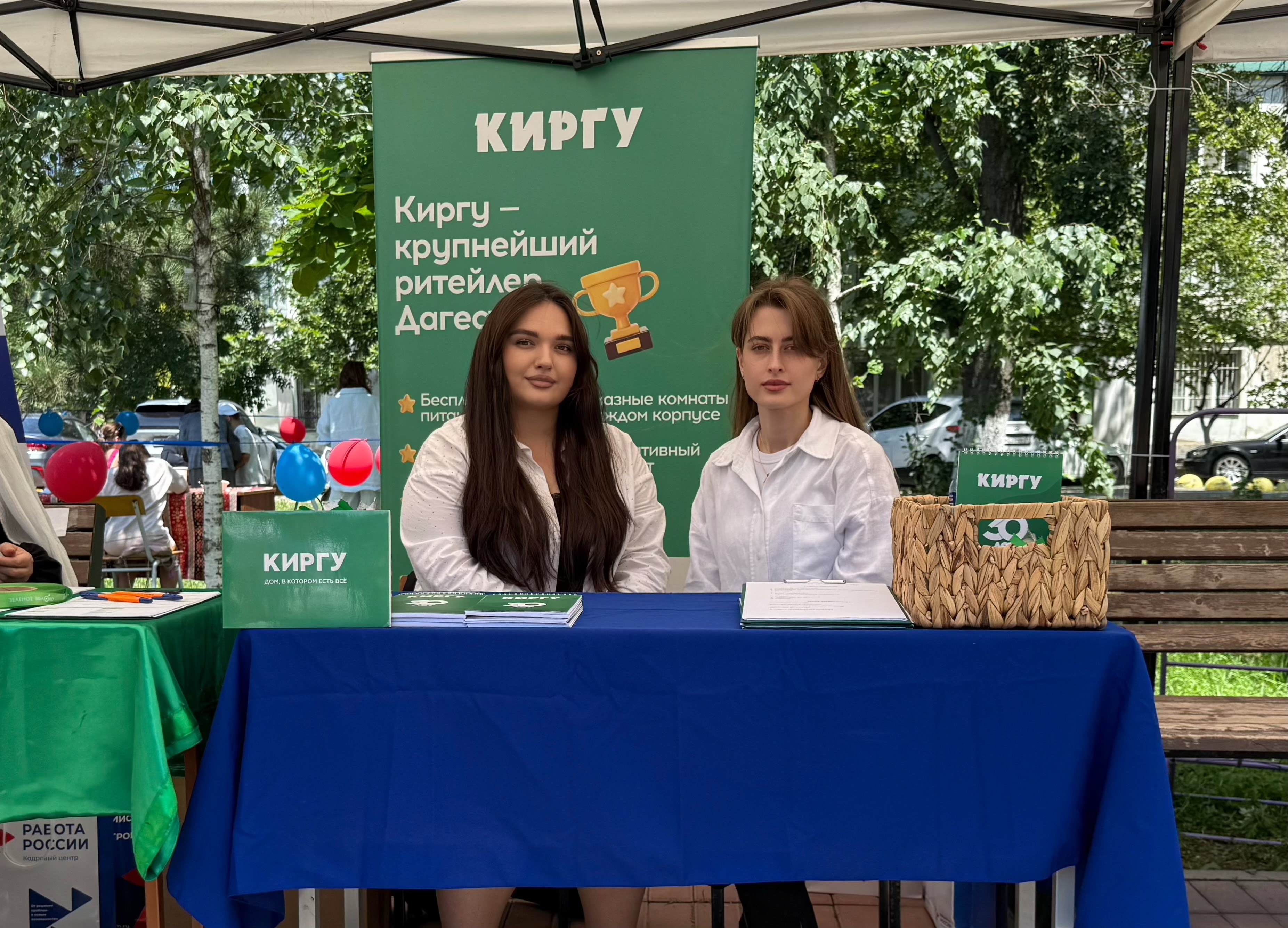 Компания «Киргу» приняла участие в ярмарке вакансий