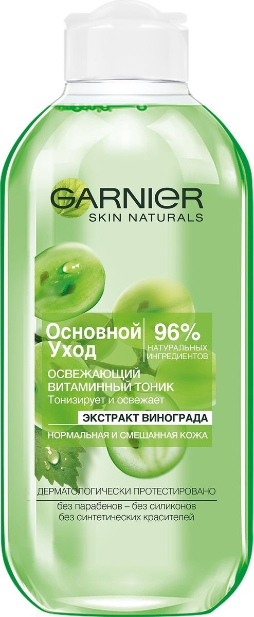 GARNIER Тоник для нормальной кожи Основной уход Освежающий.200 мл/6