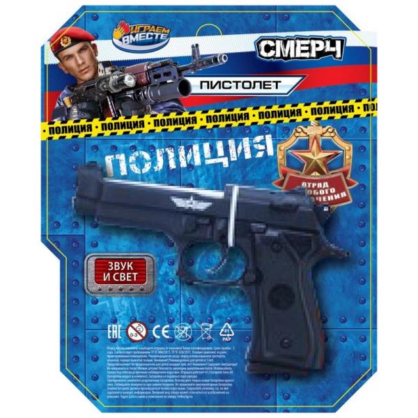 Пистолет Полиция 25.5*31*4 см