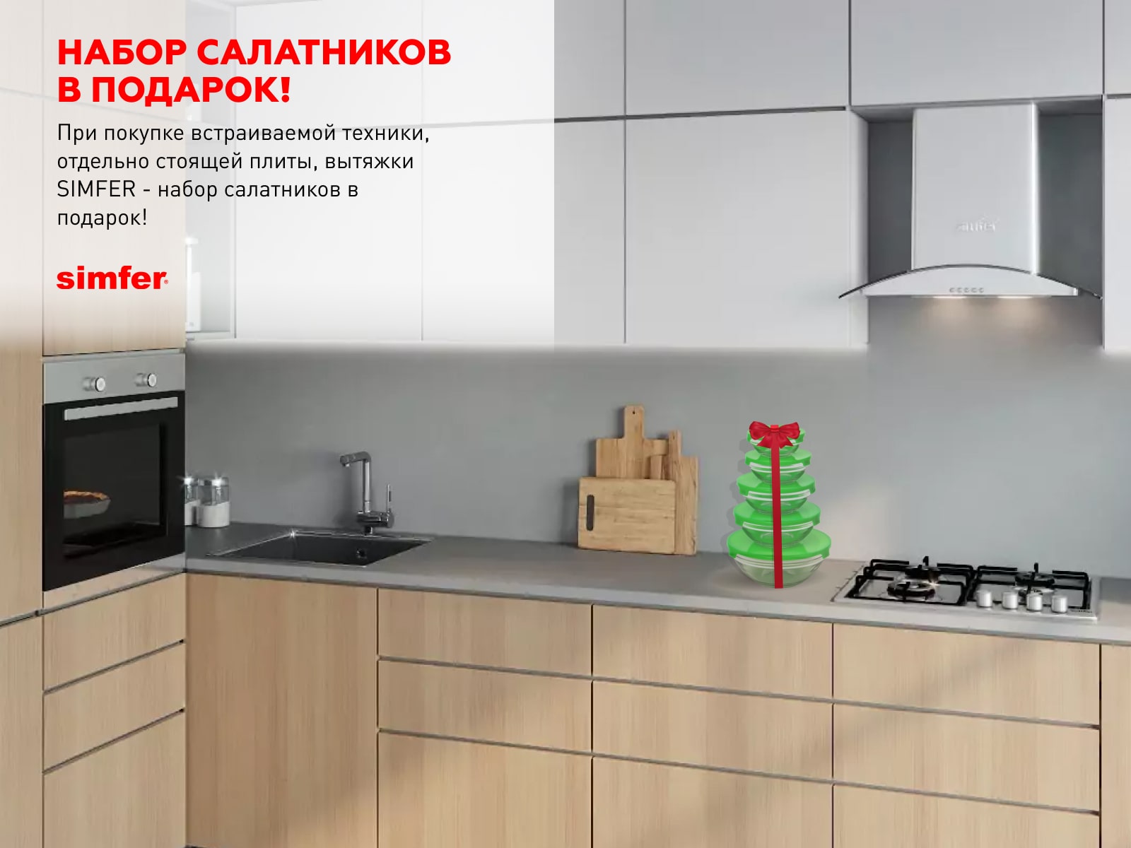 Набор салатников в подарок Набор салатников в подарок