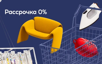 Честная рассрочка до 31 мая