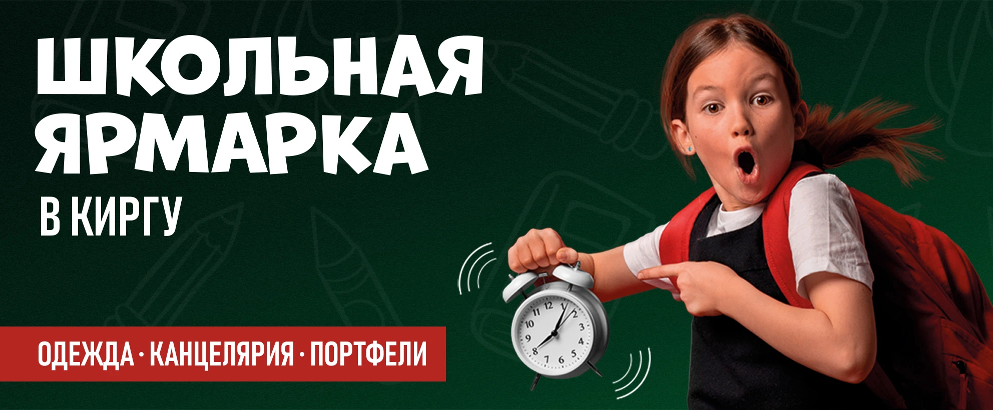 Школьная ярмарка