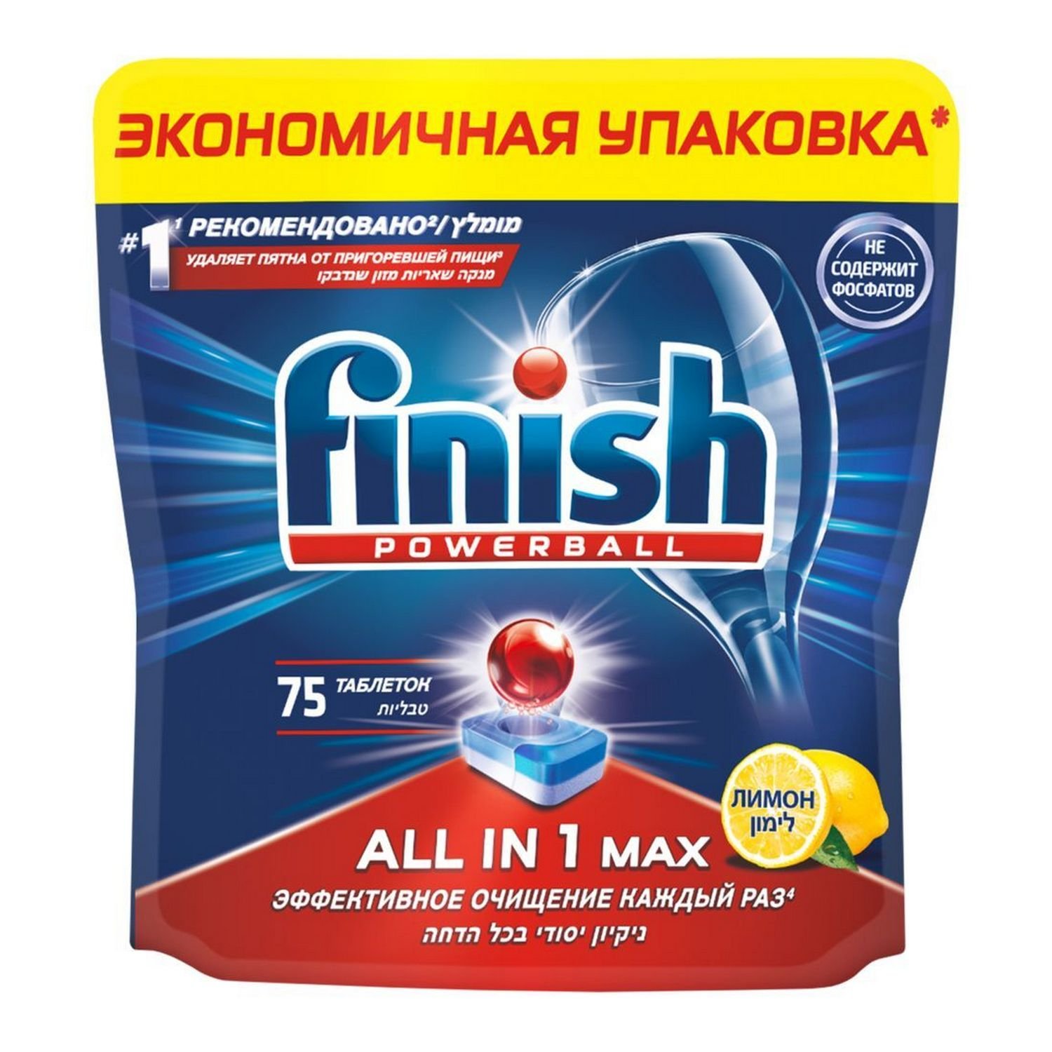 Таблетки для посудомоечной машины. Финиш таблетки all in 1 Max д/ПММ 75шт.. Finish all in 1 Max таблетки (Original) для посудомоечной машины. Таблетки finish all in 1 для посудомоечных машин, бесфосфатные, 75 шт, лимон. Таблетки для посудомоечных машин finish all in 1 Max лимон, 75 таблеток.