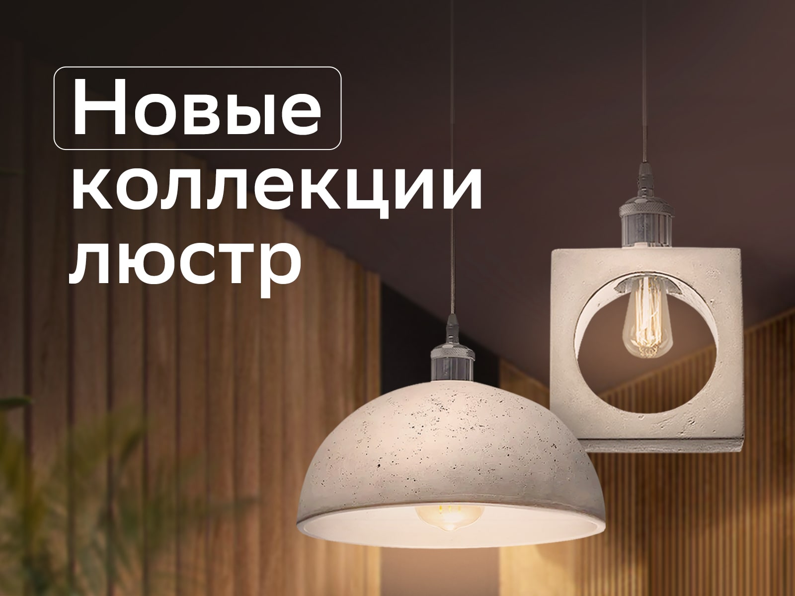 Новинки люстр от бренда MelodyLight Новинки люстр от бренда MelodyLight