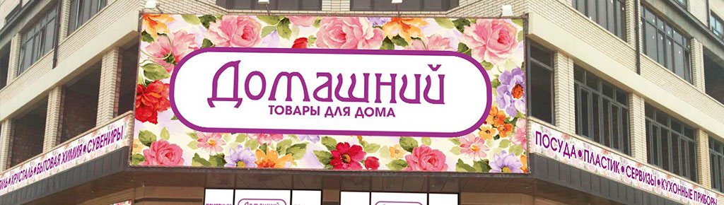 Магазин Весна Каспийск
