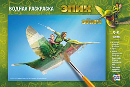 Раскраска водная Нод и Мари Эпик 43*29 см