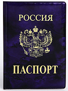 Обложка для паспорта Россия 9.5*0.5*13.5 см фиолетовый/10