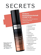 ESTEL SECRETS Максимум заботы Спрей мультифункциональный спрей 17 в 1 для всех типов волос 200 мл/10