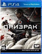 Диск PS4 Призрак Цусимы - Day One Edition русская версия