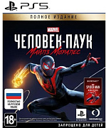 Диск Marvel's Spider-Man PPSA 01461
