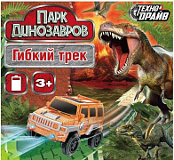 Трек гибкий Парк Динозавров 19*17.5*7 см