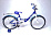 Велосипед двухколесный Dk Bike 20 синий/белый