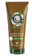 HERBAL ESSENCES Бальзам-ополаскиватель Аромат кокоса 250 мл/6