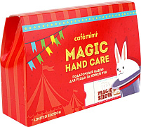 CAFE MIMI Набор подарочный для рук Magic hand care/7