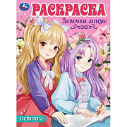 Раскраска Девочки аниме 21.4*29 см 16 страниц