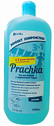 AROMIKA Гель для стирки Prachka express 1.1 л/12