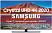 Телевизор Samsung UE-55TU7500UXRU