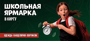 Школьная ярмарка 