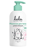 Lulu Молочко для тела 0+ 300 мл