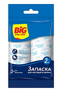 BIG CITY Запаска валика для чистки одежды 2 шт 5 м/24