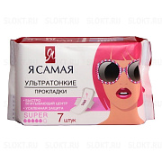 Прокладки женские гигиенические Я самая Super 7 шт/12