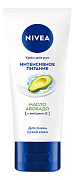 NIVEA Крем для рук Интенсивное питание с маслом авокадо 50 мл/1