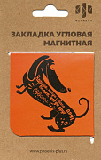 Закладка для книг магнитная Такса 6*6 см оранжевый