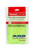 Master House Набор губок 2 шт/20