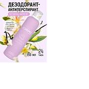 CORIMO Дезодорант-антиперспирант Botanical harmony 150мл/12
