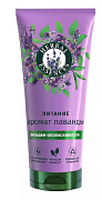 HERBAL ESSENCES Бальзам-ополаскиватель Аромат лаванды 250 мл/6