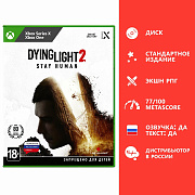 Диск Xbox Dying Light 2 Stay Human Стандартное издание для Xbox One/Series X