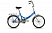 Велосипед Forward Arsenal 1.0 Rus 20" 1 скорость складной синий