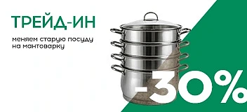 Трейд-Ин на Falken