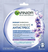 GARNIER Маска тканевая для лица Основной Уход Увлажнение+Антистресс для кожи со следами/20