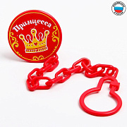 Прищепка для пустышки Принцесса на цепочке