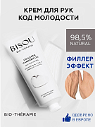 BISOU BIO-THERAPIE Крем для рук Collagen&Cannabis Oil 60 мл/6