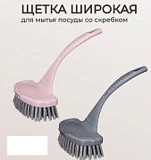 Щетка для мытья посуды широкая/20