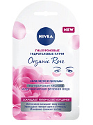 NIVEA Патчи гиалуроновые гидрогелевые Organic Rose/60